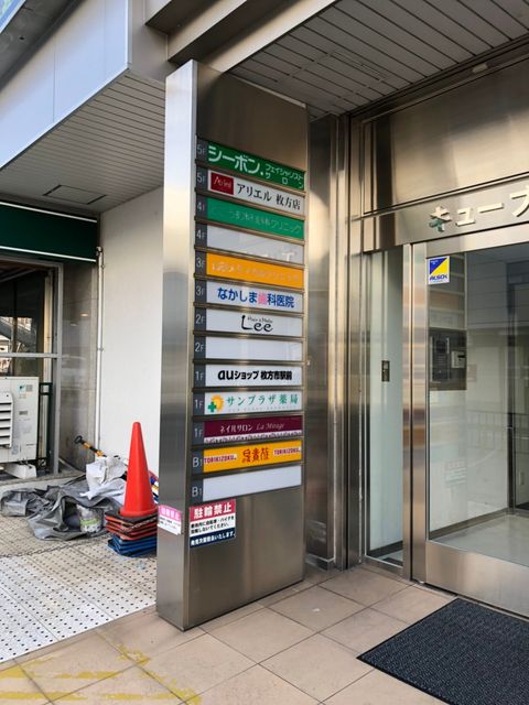キューブ枚方駅前_201117_2.jpg