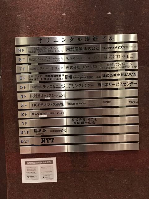 オリエンタル堺筋_テナント版.jpg