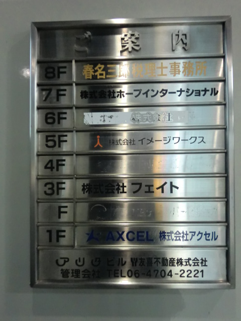 アリタビル南久宝寺 (2).jpg