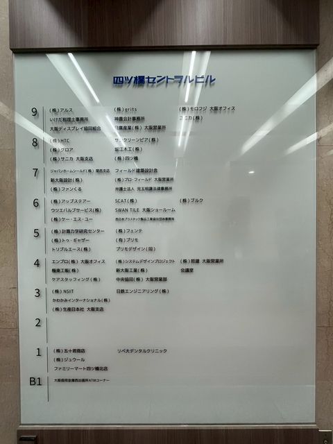 四ツ橋セントラル(3).jpg