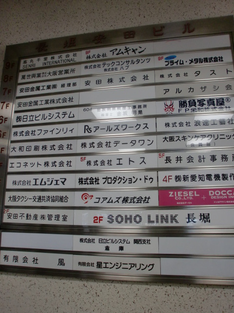 長堀安田ビル (1).jpg