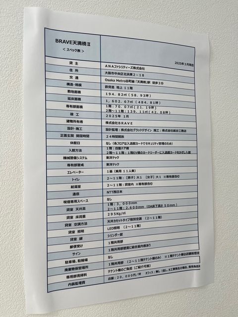 BRAVE天満橋Ⅱ (1).jpg