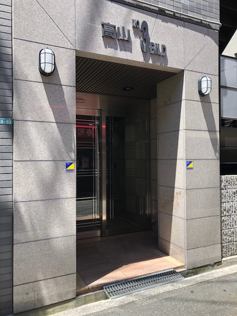 高山第３ビル5.jpg