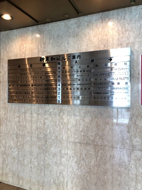 新東和ビルB棟_200410_0006.jpg