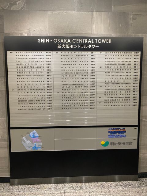 新大阪セントラルタワー (24).jpg