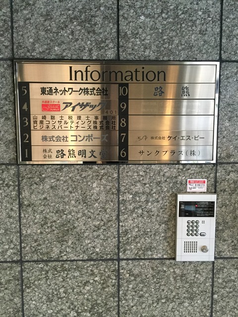 瓦路ビル (8).JPG