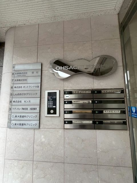 OHSACHI新大阪 (11).jpg