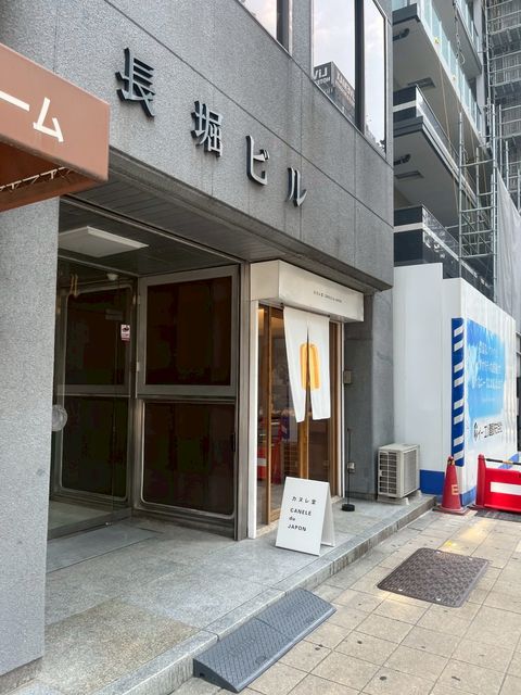 長堀ビル (1).jpg