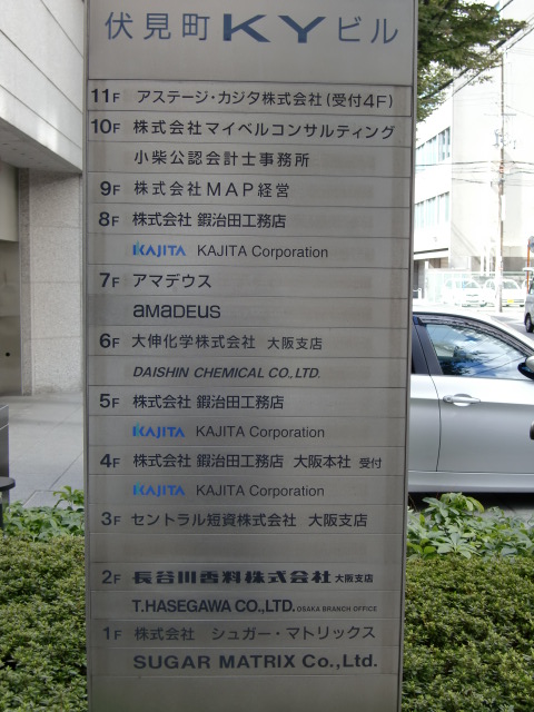 伏見町KYビル (2).jpg
