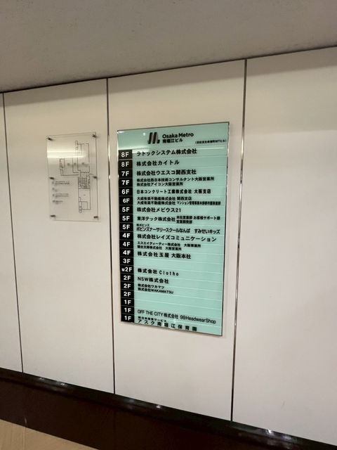 大阪メトロ南堀江 (9).jpg