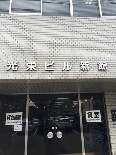 光栄ビル新館 (2).JPG
