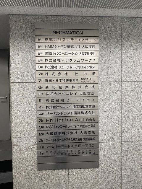 肥後橋ニッタイ (16).jpg