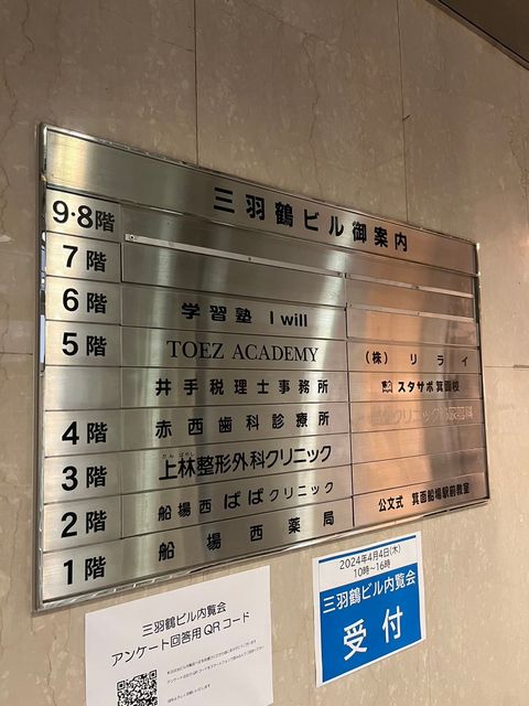 三羽鶴ビル (18).jpg