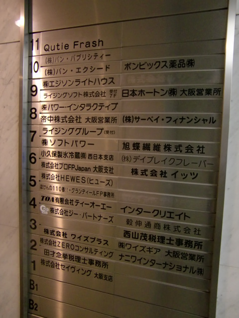 HKC谷町ビル (2).jpg