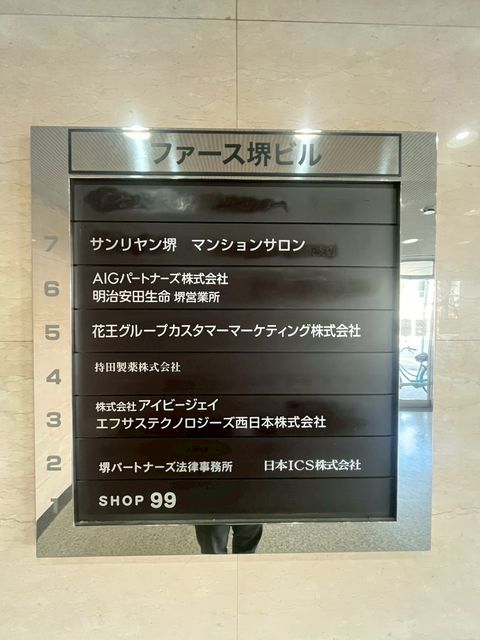 ファース堺 (11).jpg