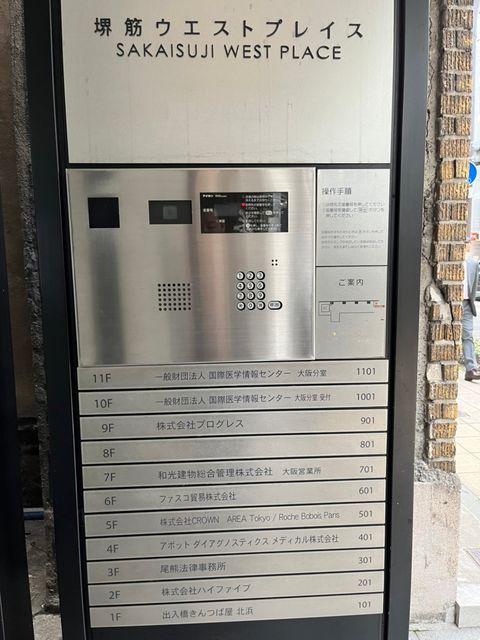 堺筋ウエストプレイス (20).jpg