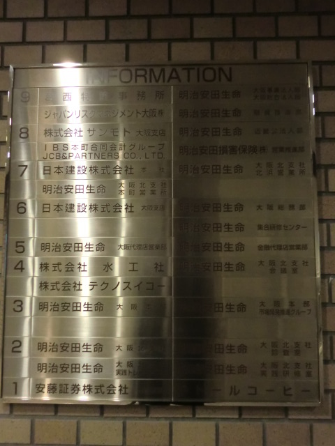 明治安田生命備後町ビル (3).jpg