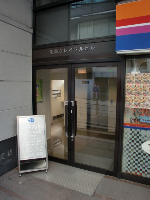 堂島クレイドルビル (1).jpg