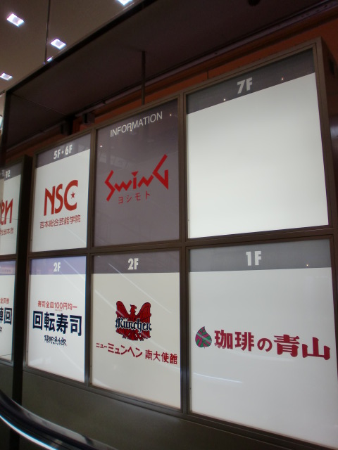 SWINGヨシモト (2).jpg