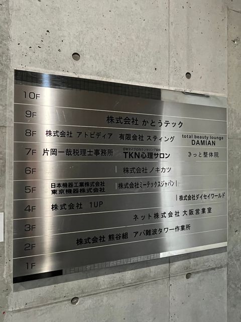 フクダ不動産NAMBA (13).jpg