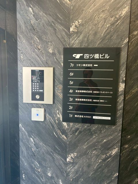 CT四ツ橋ビル (3).jpg