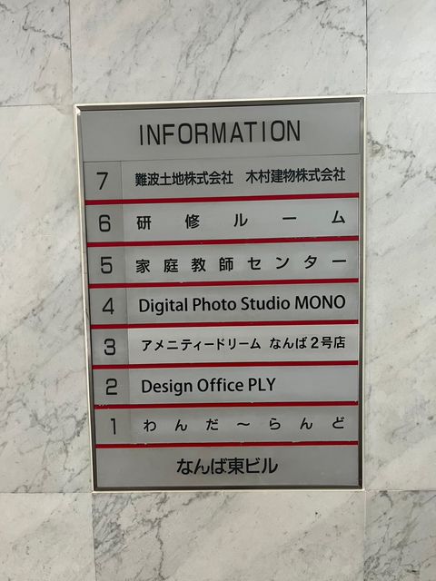 なんば東ビル (7).jpg