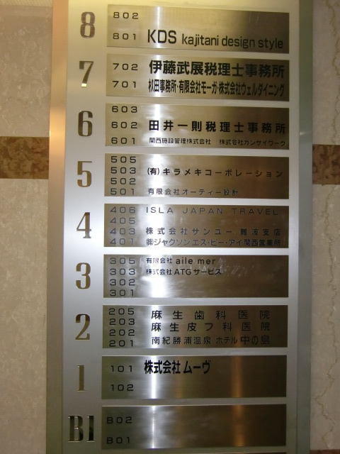 ＡＵＳビル (2).jpg