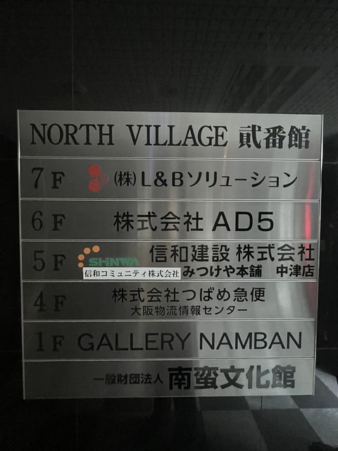 NORTH VILLAGE貮番館 3.jpg