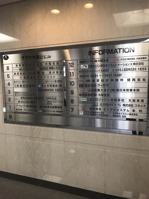 新大阪テラサキ第2ビル_170523_0012.jpg