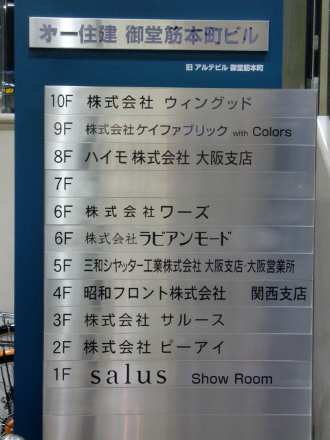 第一住建御堂筋本町ビル (2).jpg