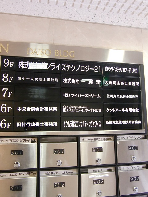 大宗ビル (2).jpg