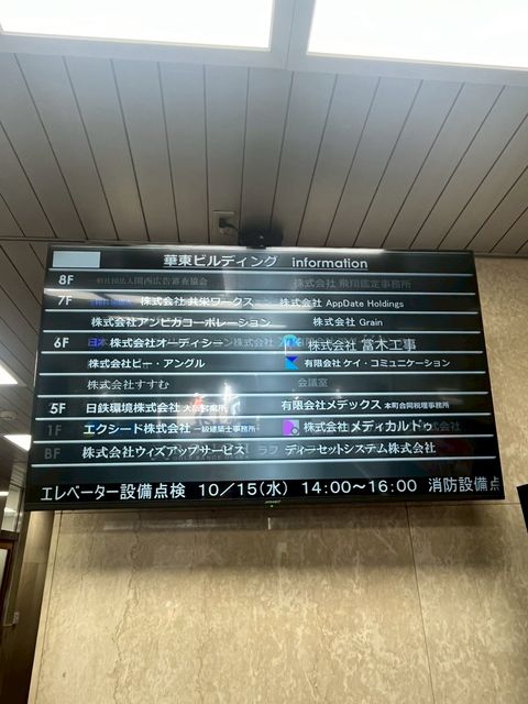 大阪華東 (8).jpg