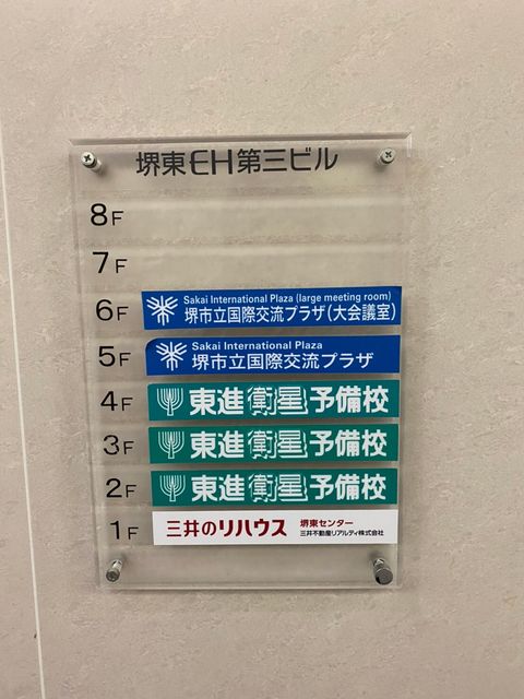 堺東EH第三_テナント版.jpg