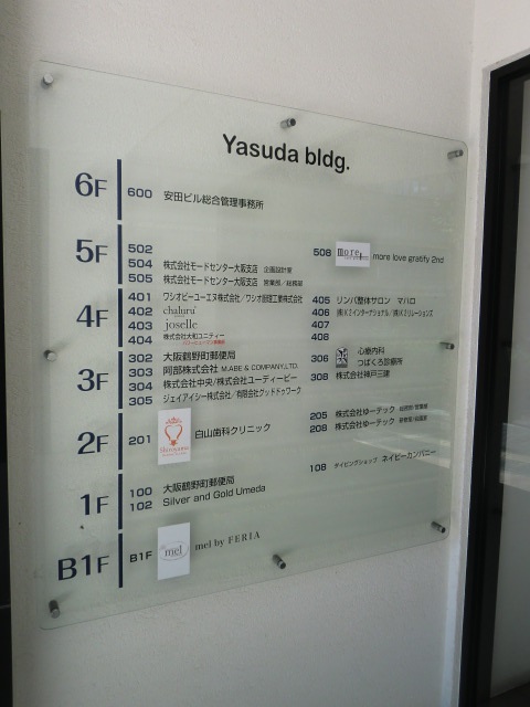 安田ビル3.jpg