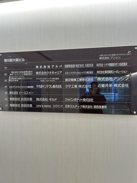 第8新大阪ビル_テナント版.jpg