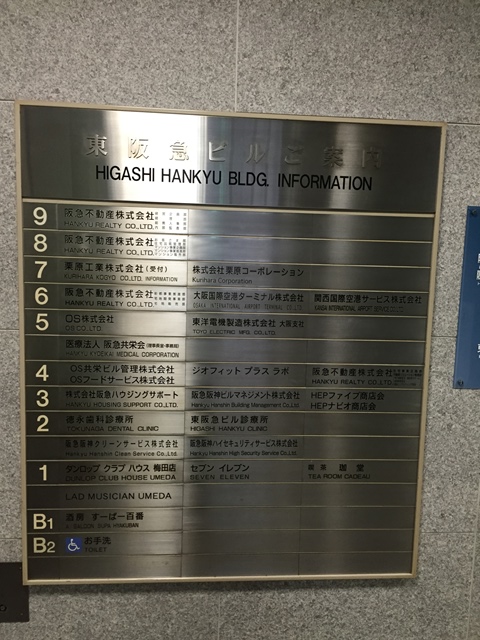 東阪急ビル (4).JPG