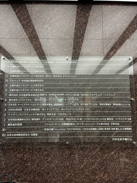 日本生命今橋ビル_テナント版.jpg