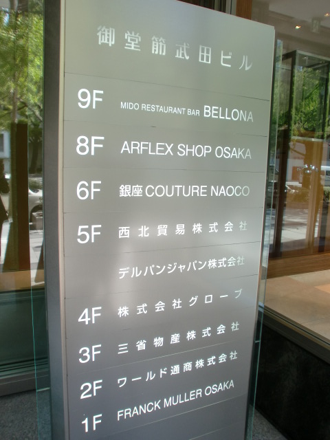 御堂筋武田ビル (2).jpg