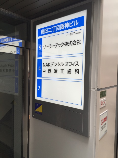 梅田二丁目阪神ビル (2).jpg