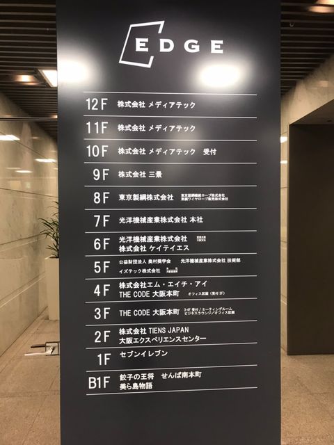 EDGE本町_テナント版.jpg