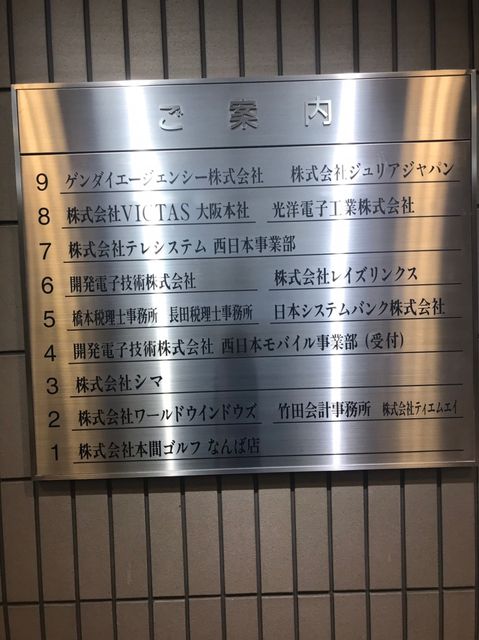 なんばアリーナ_190214_0003.jpg