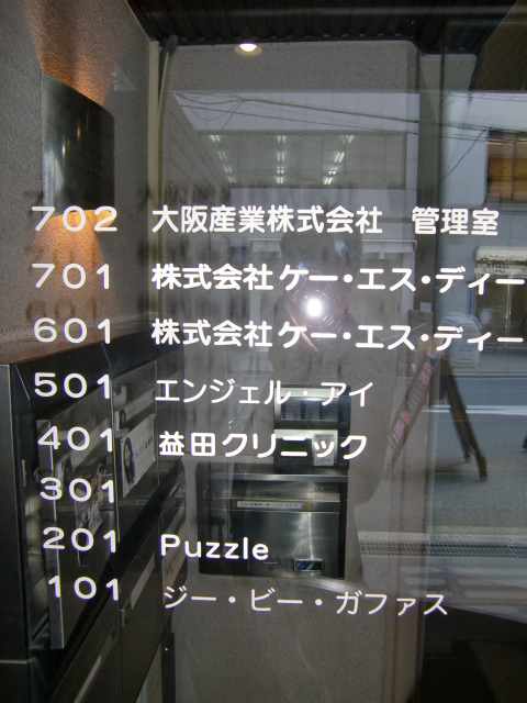 南船場大阪産業ビル (3).jpg