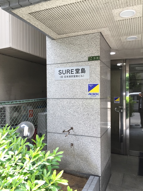 SURE堂島ビル (2).jpg