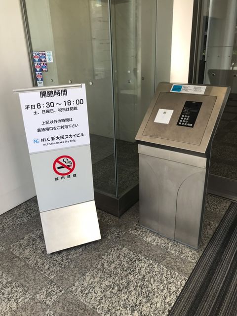 NLC新大阪スカイ_190925_0008.jpg