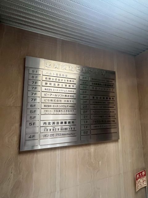 北浜永和 (13).jpg