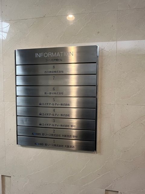コーリ江戸堀ビル (10).jpg