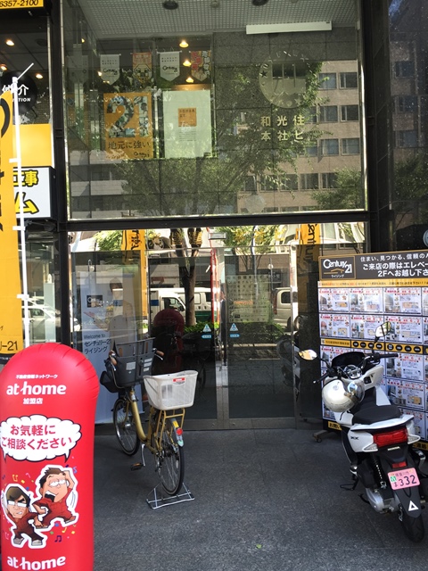 和光住建本社ビル (3).JPG