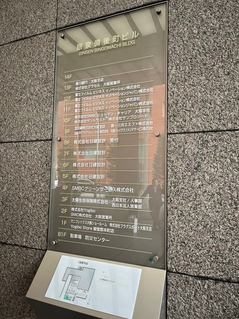 銀泉備後町ビル (4).jpg