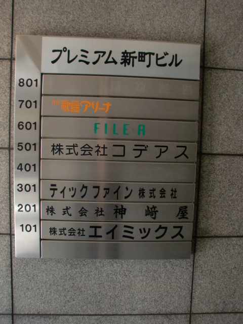 プレミアム新町ビル (1).jpg