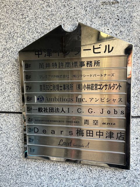 中津インタービル (18).jpg